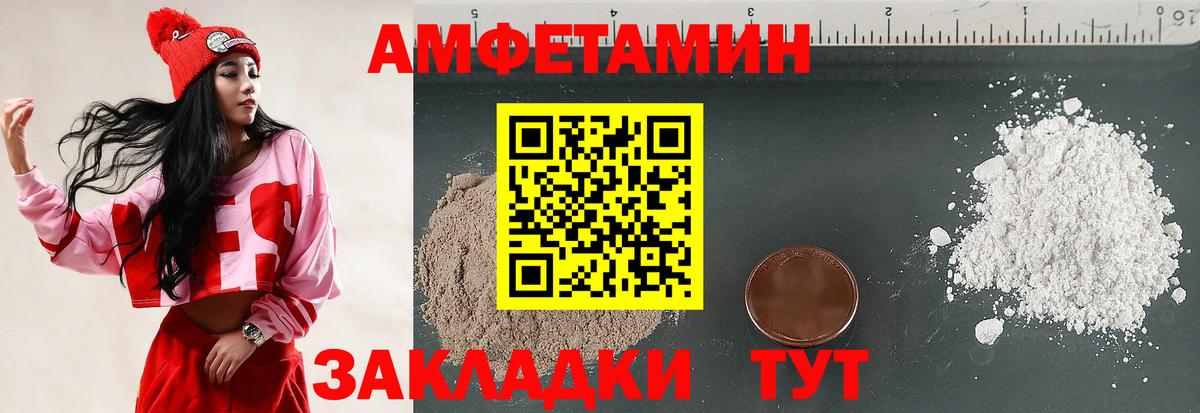 АМФ Розовый Белореченск