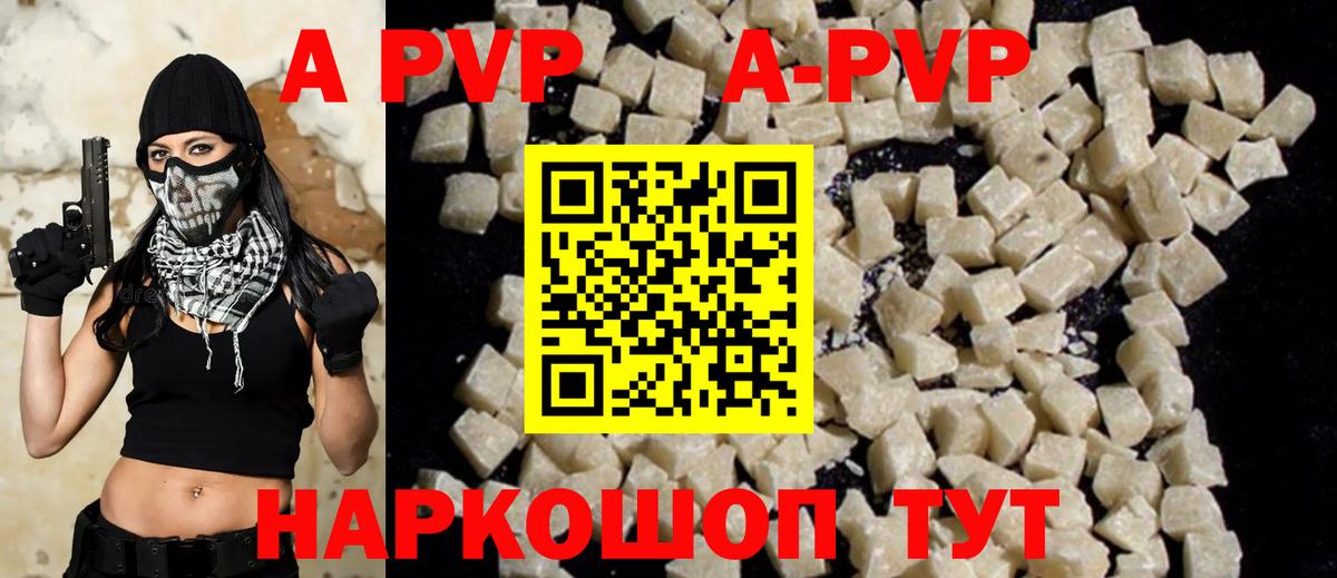 Alpha-PVP Crystall  Альфа ПВП крисы CK  Вход с VPN  Белореченск  A-PVP Crystall 