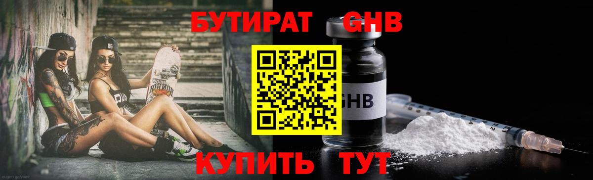 Белореченск  Бутират оксана  Вход с VPN 