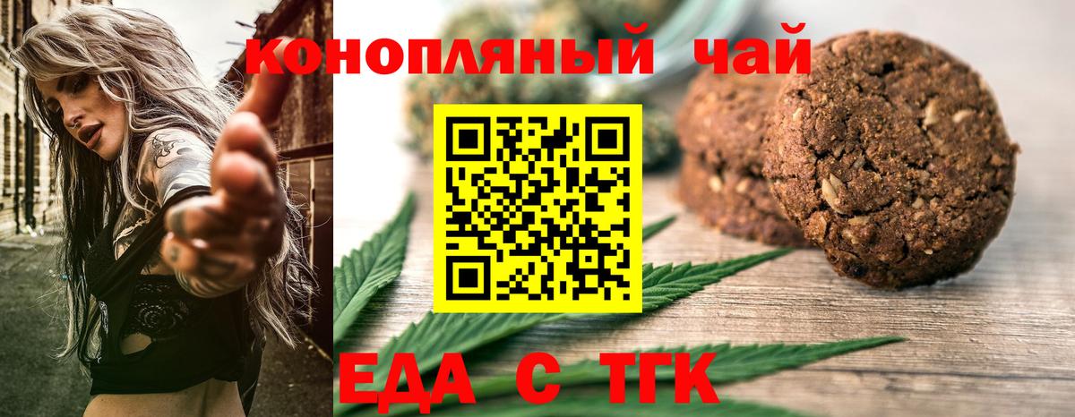 Cannafood конопля Белореченск