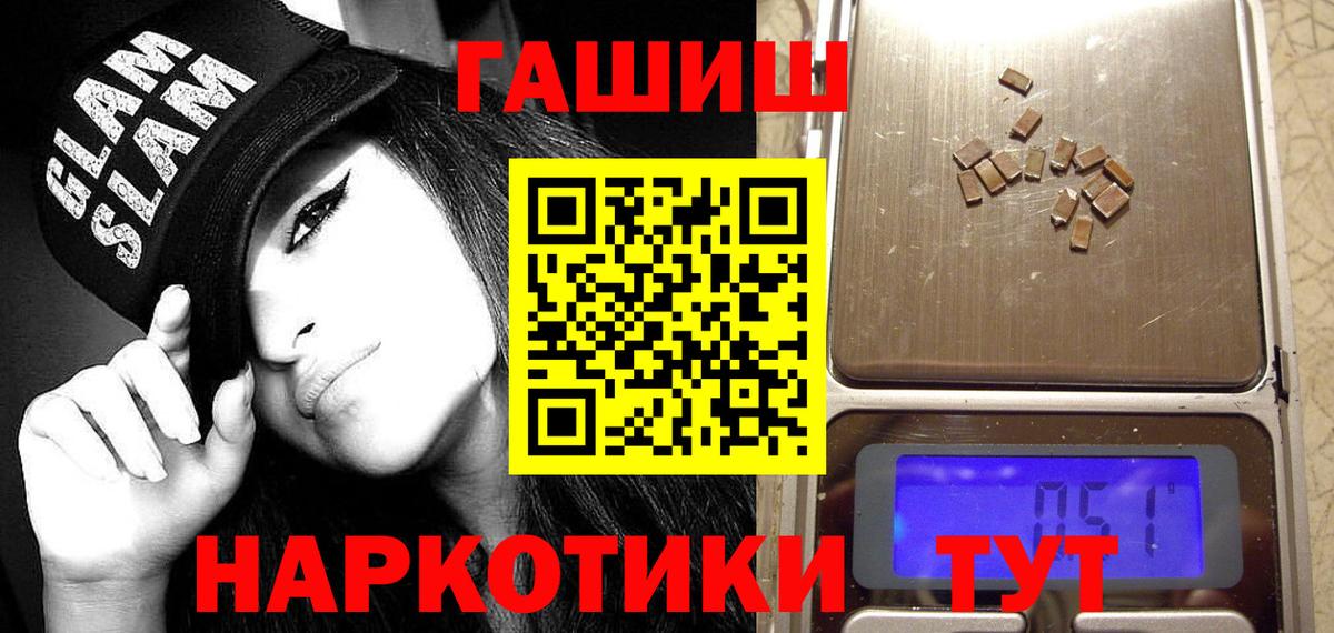 Белореченск  Гашиш ice o lator  сколько стоит  Вход с VPN  ГАШ Premium 