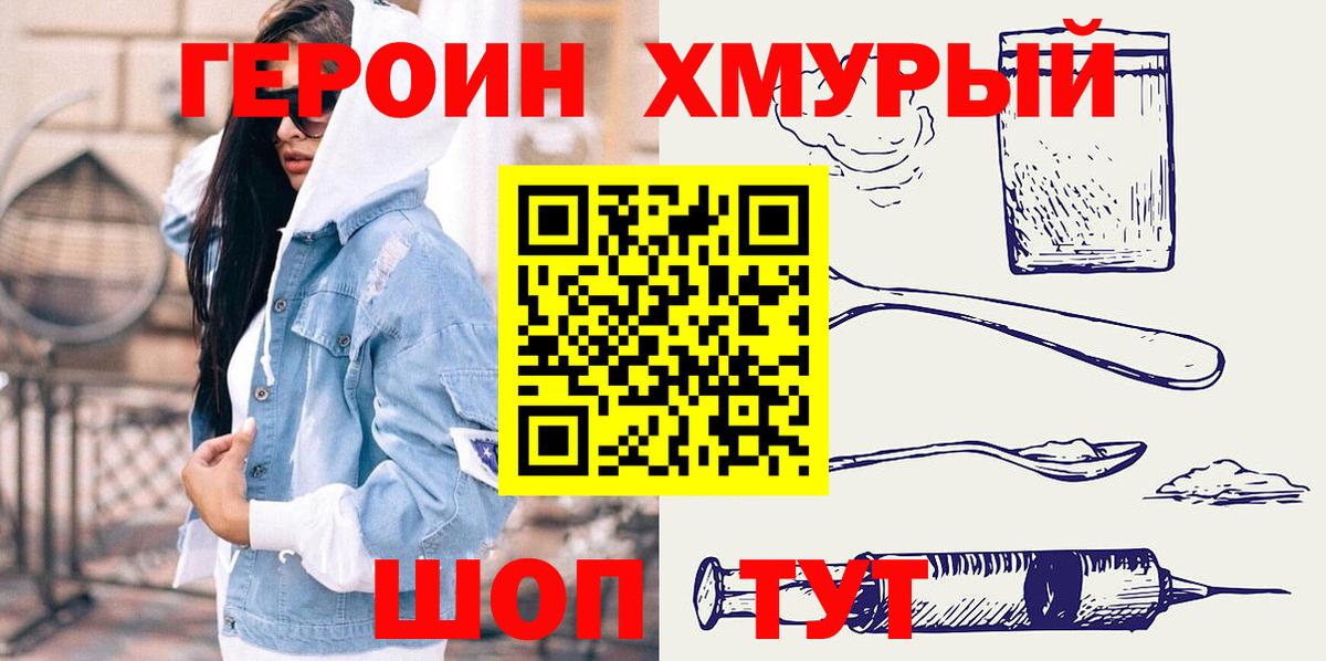 Белореченск  ГЕРОИН  Вход с VPN  ГЕРОИН афганец 