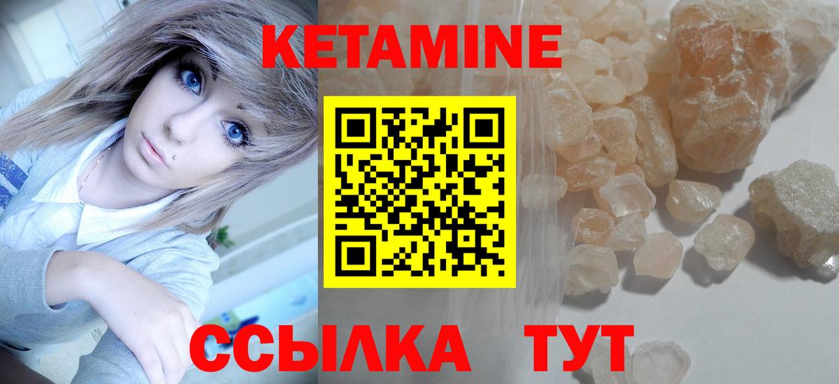 мега как войти  Кетамин ketamine  Вход с VPN  Белореченск 