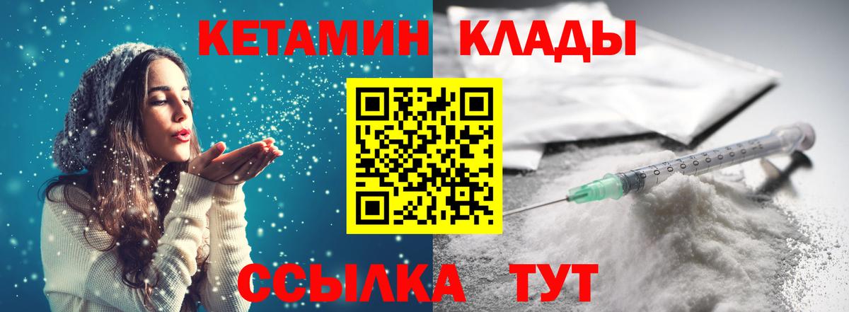 Кетамин ketamine Белореченск