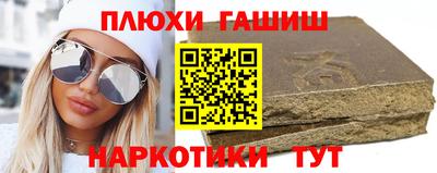 наркотики Шебекино