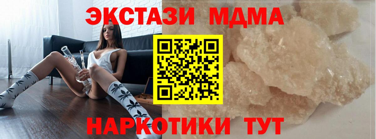MDMA VHQ  Вход с VPN  Белореченск 