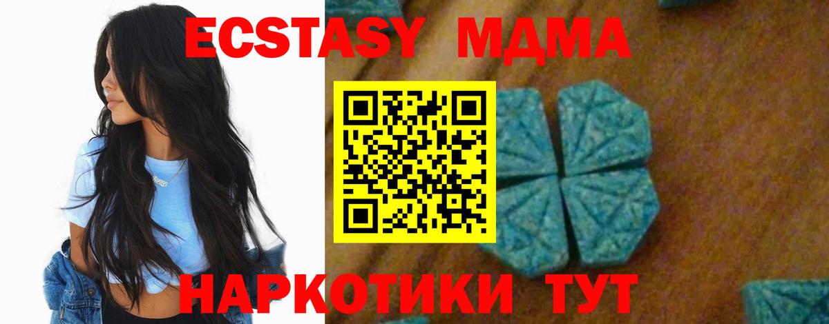 МДМА Molly Белореченск