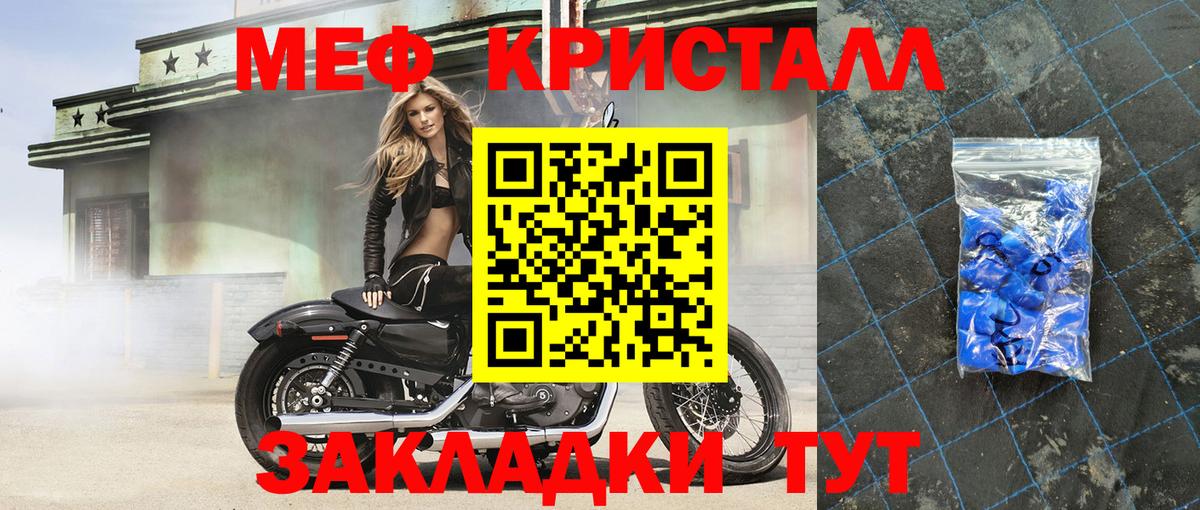 МЕФ мука Белореченск
