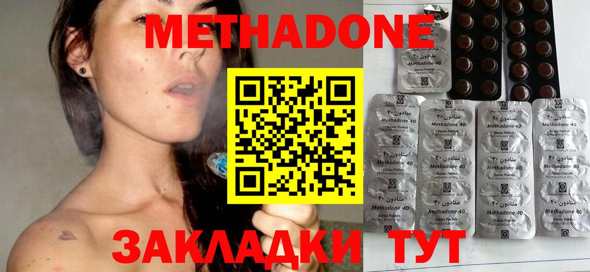 Метадон мёд  Вход с VPN  Белореченск  Метадон белоснежный 