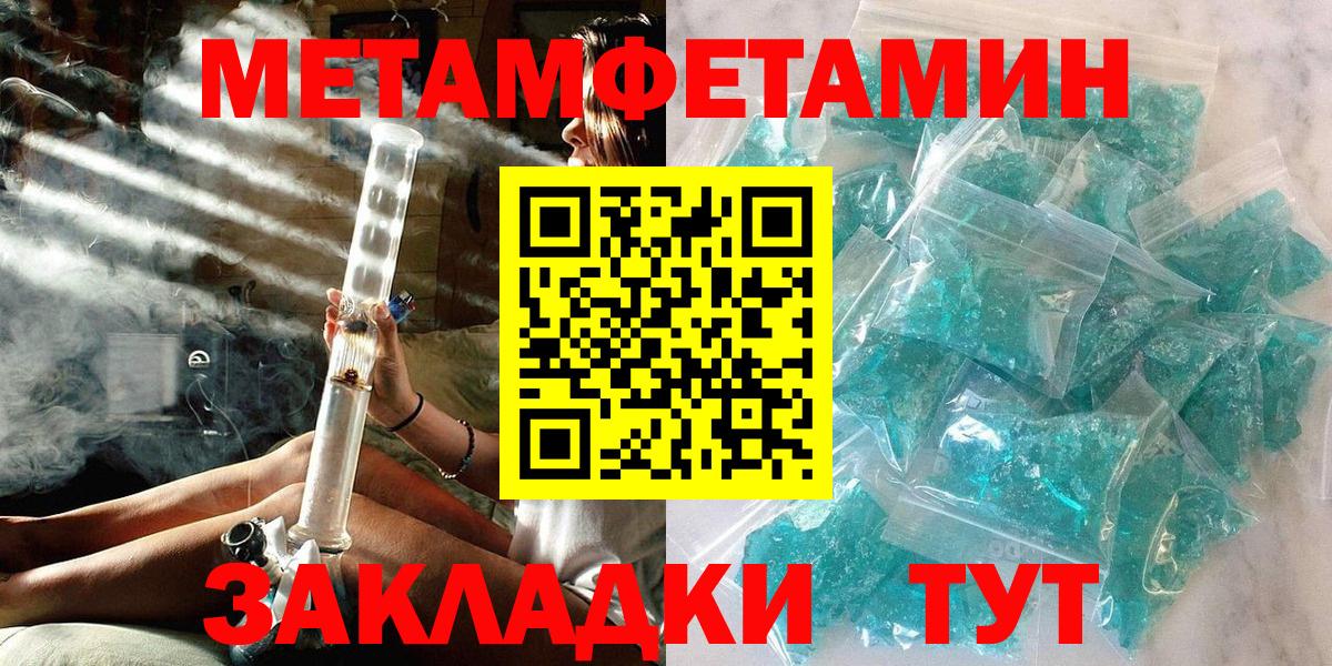 Метамфетамин пудра Белореченск