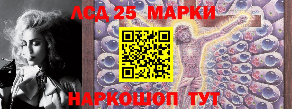 Белореченск  Марки 25I-NBOMe 1,5мг  Вход с VPN 