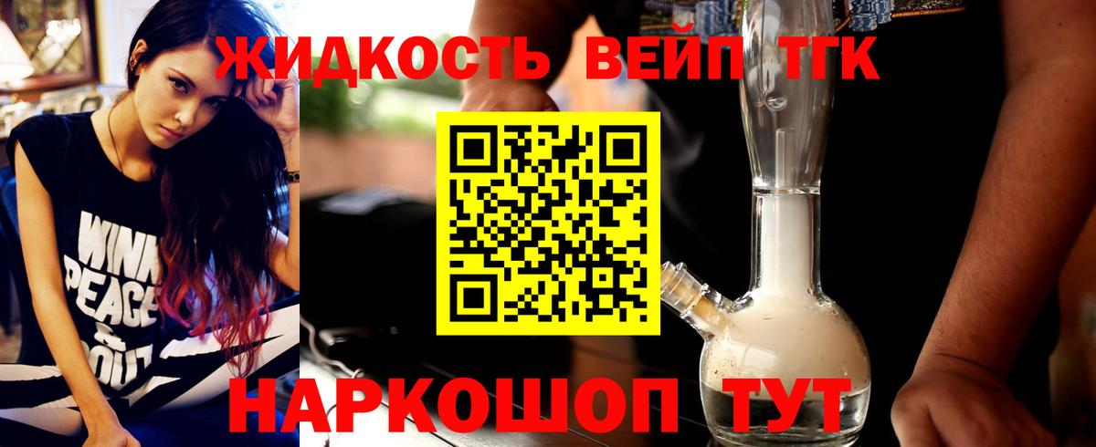 где найти наркотики  ТГК гашишное масло  OMG вход  Вход с VPN  Белореченск  Дистиллят ТГК Wax 