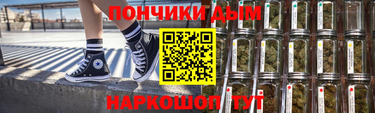 Бошки Шишки конопля Белореченск